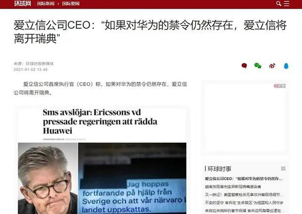 打壓華為的幕后黑手曝光！頂級(jí)財(cái)團(tuán)瓦倫堡家族撕開了丑陋遮羞布