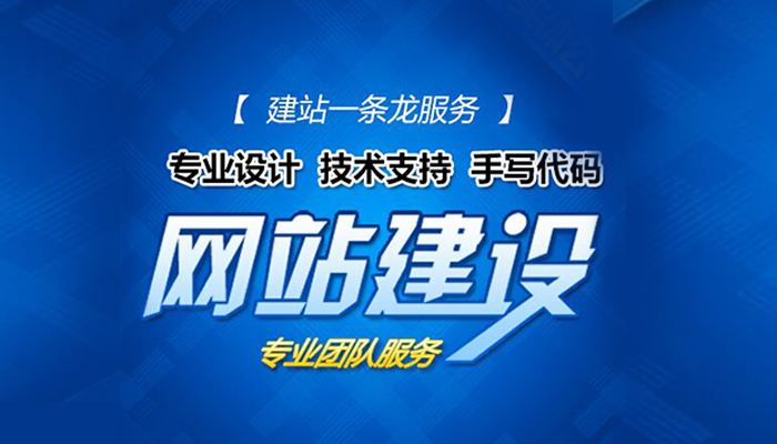網(wǎng)站建設(shè)不只是網(wǎng)頁設(shè)計，內(nèi)容一樣影響用戶體驗！