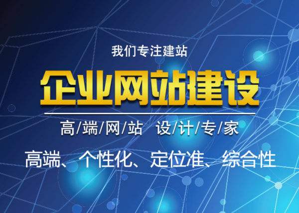 網(wǎng)站建設(shè)的具體內(nèi)容包括哪些?？