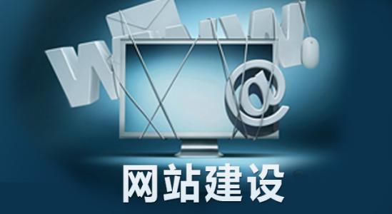 企業(yè)準(zhǔn)備搭建網(wǎng)站時(shí)需要具備什么材料？