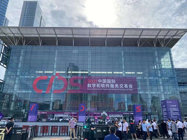 華睿科技應邀參加大連2021中國數(shù)交會
