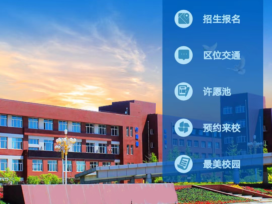 華?？萍?招生管理軟件