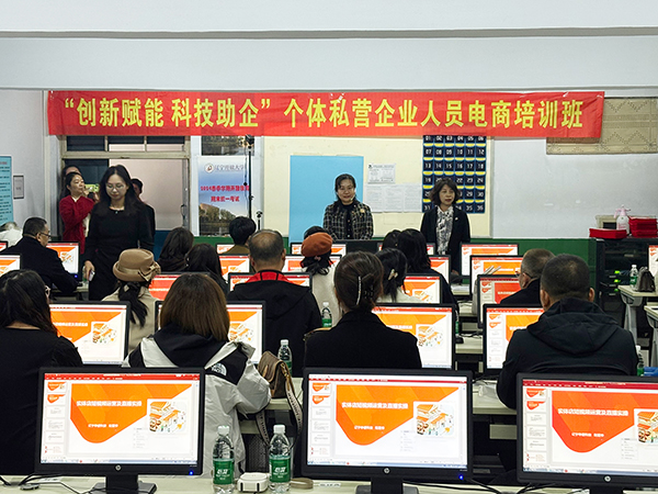 創(chuàng)新賦能 科技助企---錦州市個(gè)體私營(yíng)企業(yè)人員電商培訓(xùn)班圓滿結(jié)束
